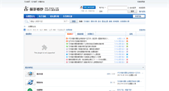 Desktop Screenshot of bbs.wzgsy.com